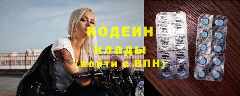 MEGA ссылка  Богородицк  Кодеиновый сироп Lean напиток Lean (лин) 